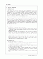 대통령제 8페이지