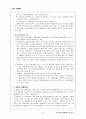 대통령제 9페이지