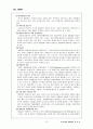 대통령제 13페이지