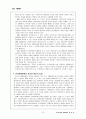 대통령제 15페이지