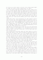중국의 동북아 정책과 우리의 대응 4페이지