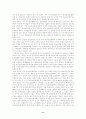 중국의 동북아 정책과 우리의 대응 8페이지