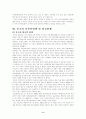 중국의 동북아 정책과 우리의 대응 9페이지