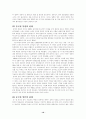 중국의 동북아 정책과 우리의 대응 10페이지