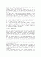 중국의 동북아 정책과 우리의 대응 11페이지