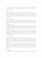 계정된 우리나라의 대외무역법 고찰 7페이지