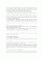 계정된 우리나라의 대외무역법 고찰 11페이지