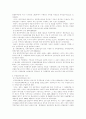 계정된 우리나라의 대외무역법 고찰 12페이지