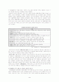 이라크전쟁이 한국 경제에 미친 영향 4페이지