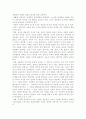 교사의 전문성과 교육실습에 대해서 2페이지
