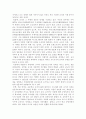 교사의 전문성과 교육실습에 대해서 4페이지