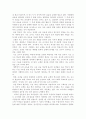 교사의 전문성과 교육실습에 대해서 8페이지