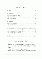 민주주의와 공산주의 1페이지