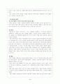 민주주의와 공산주의 3페이지