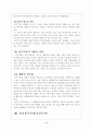민주주의와 공산주의 4페이지