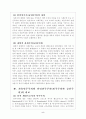 민주주의와 공산주의 5페이지