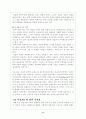 민주주의와 공산주의 8페이지