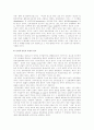 언론 개혁과 인터넷 언론 9페이지