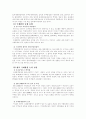 신무역주의 (뉴라운드) 2페이지