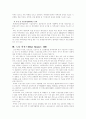 신무역주의 (뉴라운드) 3페이지