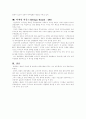 신무역주의 (뉴라운드) 7페이지