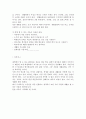 인간과 환경, 그리고 나의 실천☆ 7페이지