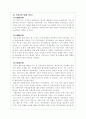 비교정치학의 과거현재미래 3페이지