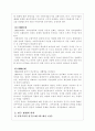 비교정치학의 과거현재미래 4페이지
