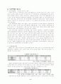 서울 중구 지역 도시 개발 7페이지