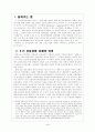 6 15 남북공동선언 3페이지