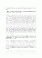 6 15 남북공동선언 5페이지