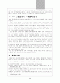 6 15 남북공동선언 8페이지