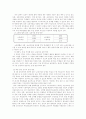 사회과 교육과정 4페이지