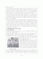 영토와 국경문제 3페이지