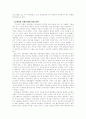 사회문제-장애인 문제에 대한 비디오시청후 분석 2페이지