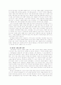 사회문제-장애인 문제에 대한 비디오시청후 분석 3페이지