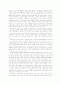 사회문제-장애인 문제에 대한 비디오시청후 분석 5페이지