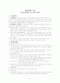 행정경계의 문제 1페이지