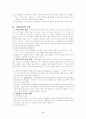 행정경계의 문제 2페이지