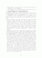 행정경계의 문제 3페이지