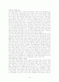 행정경계의 문제 4페이지