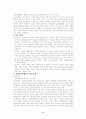 행정경계의 문제 6페이지