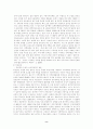 행정경계의 문제 8페이지