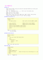 Visual C++6.0으로 배우는 C언어 제5부-배열변수와 연산자(5/7) 2페이지