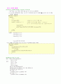 Visual C++6.0으로 배우는 C언어 제5부-배열변수와 연산자(5/7) 3페이지