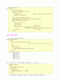 Visual C++6.0으로 배우는 C언어 제5부-배열변수와 연산자(5/7) 4페이지