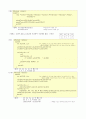 Visual C++6.0으로 배우는 C언어 제5부-배열변수와 연산자(5/7) 5페이지