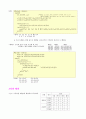 Visual C++6.0으로 배우는 C언어 제5부-배열변수와 연산자(5/7) 6페이지