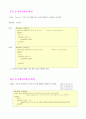 Visual C++6.0으로 배우는 C언어 제5부-배열변수와 연산자(5/7) 9페이지