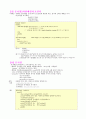 Visual C++6.0으로 배우는 C언어 제5부-배열변수와 연산자(5/7) 10페이지
